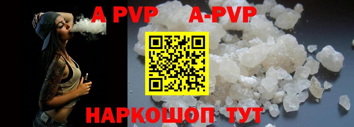 Ейск  A-PVP VHQ  APVP  Вход с VPN 