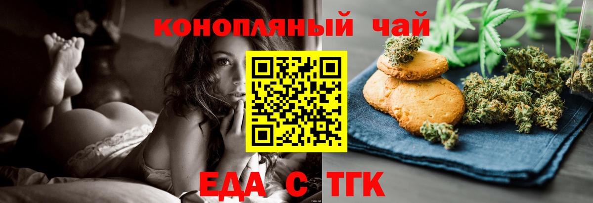 Canna-Cookies конопля  Вход с VPN  Ейск 