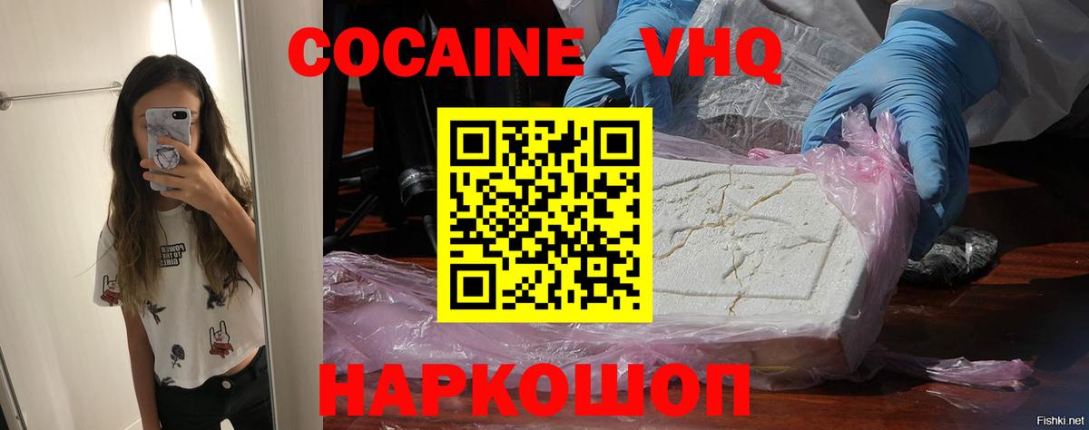 COCAIN Боливия  Вход с VPN  Ейск  КОКАИН Колумбийский 