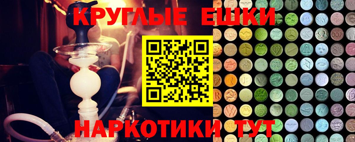 Конопля  Ейск  Лсд 25  ЭКСТАЗИ  Вход с VPN  Гашиш  Меф   КОКАИН 
