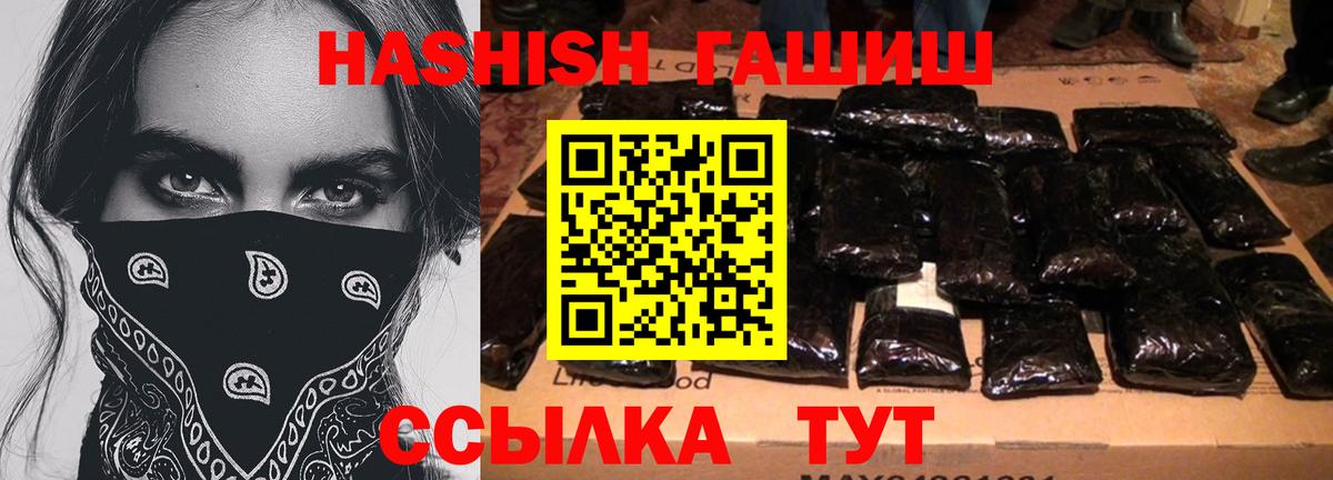 Гашиш хэш  где купить   ГАШИШ  Ейск  Гашиш индика сатива  Вход с VPN 