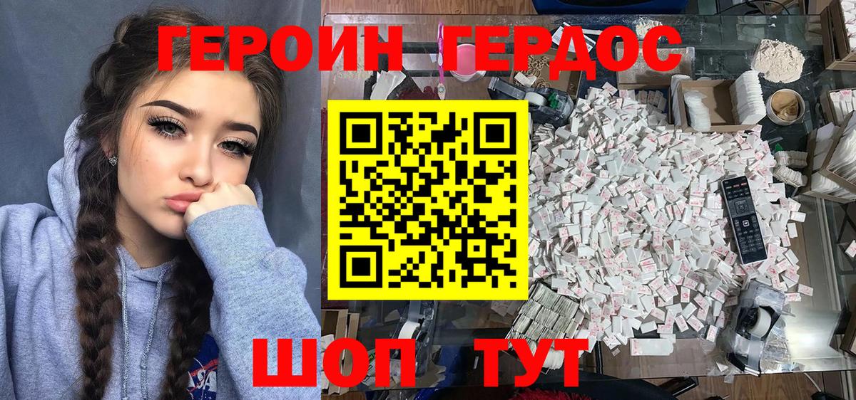 Ейск  Героин афганец  Вход с VPN 