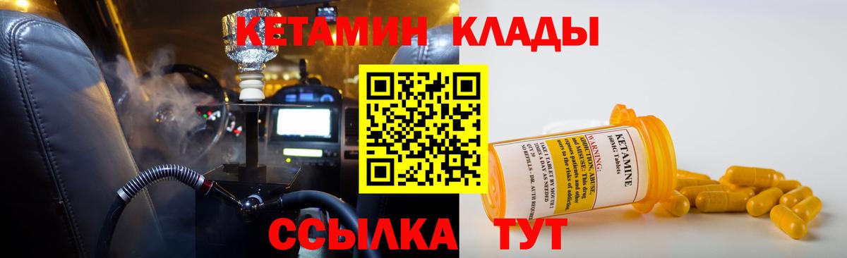Ейск  КЕТАМИН ketamine  площадка какой сайт  Вход с VPN  КЕТАМИН ketamine 