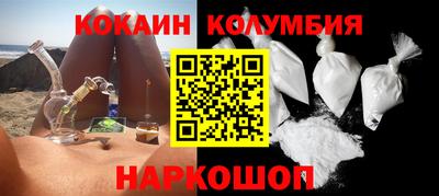 кокаин колумбия Кимры