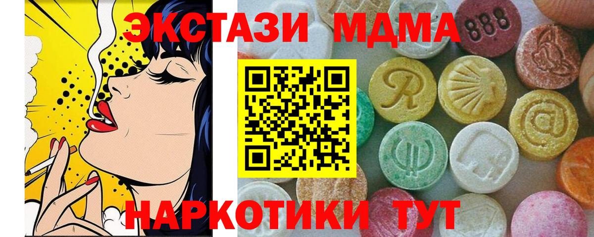 МДМА молли  MDMA  Ейск  Вход с VPN 
