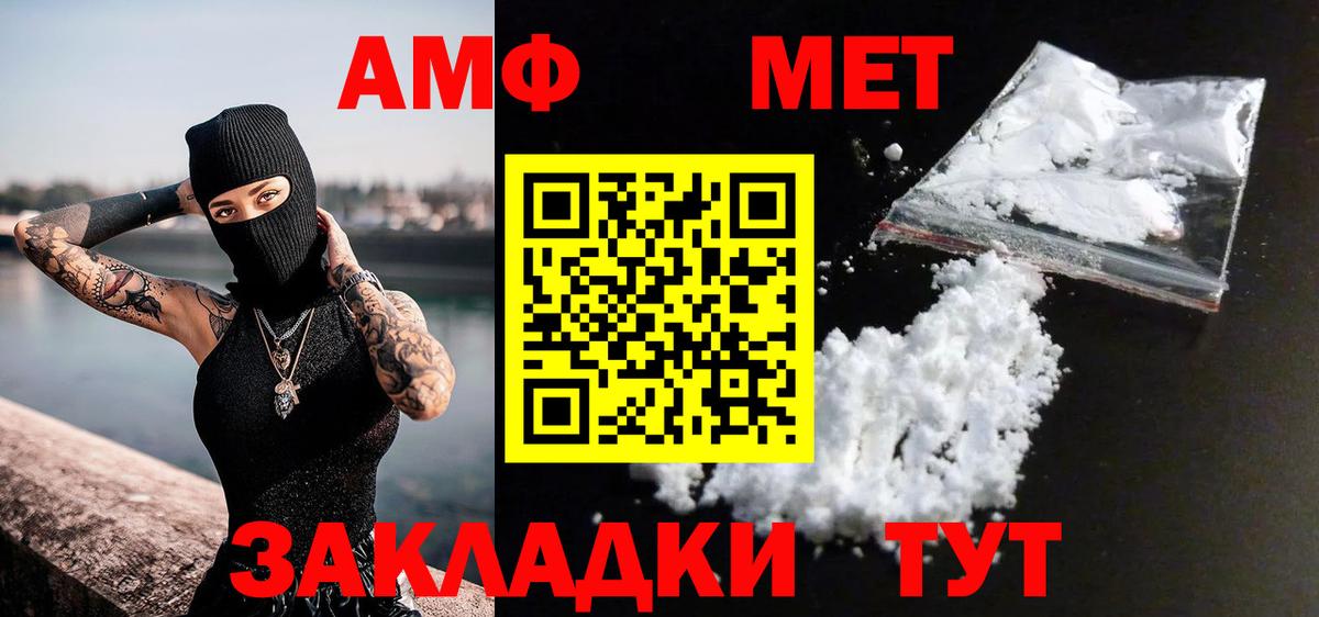 Метамфетамин кристалл Ейск