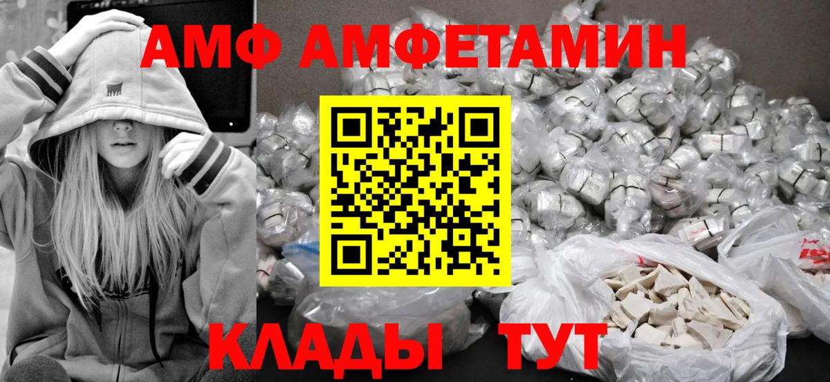 Метамфетамин Декстрометамфетамин 99.9%  Вход с VPN  Ейск 