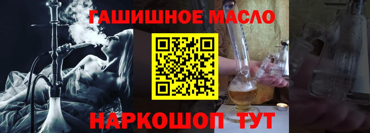 продажа наркотиков  Вход с VPN  Ейск  ТГК концентрат 