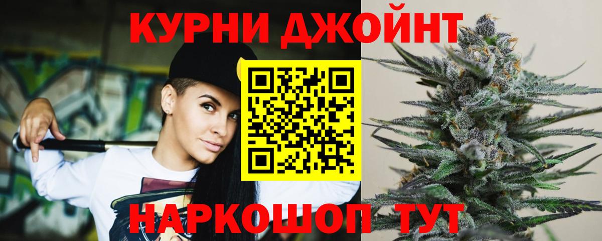 Бошки Шишки марихуана Ейск